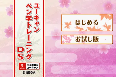 Title Screen
